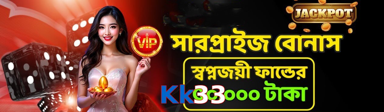 Kk33 VIP